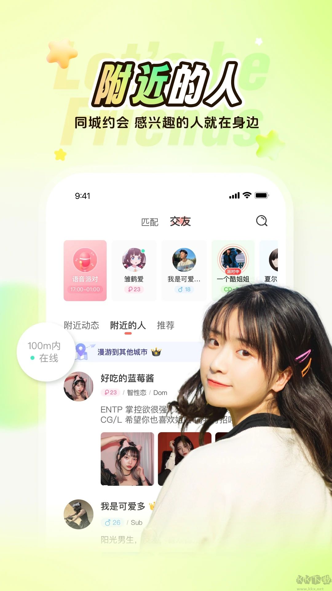 Nico免費(fèi)版 v3.0安卓版0
