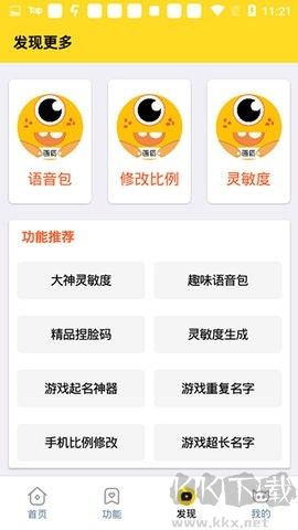 畫質怪獸官網版 v3.0.10