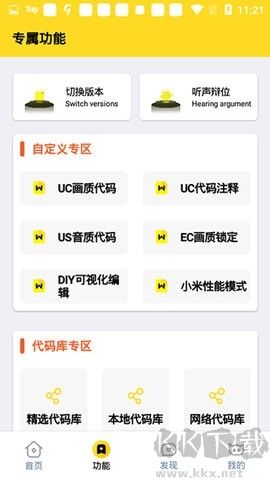 畫質怪獸官網版 v3.0.12