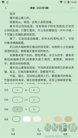 期刊雜志無廣告版 v1.0.6純凈版1