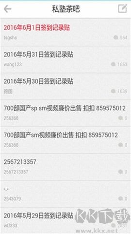 私塾學(xué)堂免費版 v1.0.7最新版0
