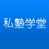 私塾學(xué)堂免費(fèi)版 v1.0.7最新版