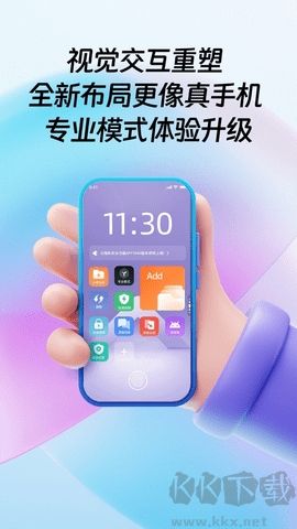 桃心云手機(安卓虛擬云手機軟件)  v2.0.1.3純凈版0
