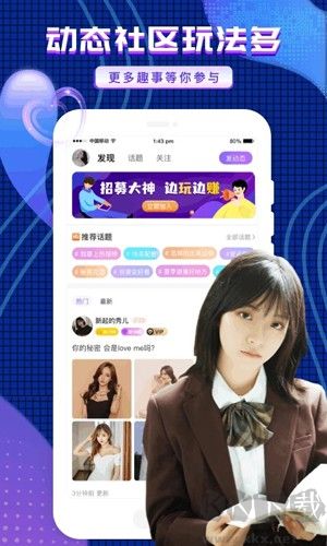 友玩app v2.9.0官網版1
