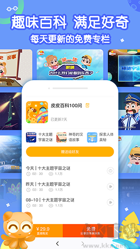 小燈塔學堂最新版 v3.4.0安卓版1
