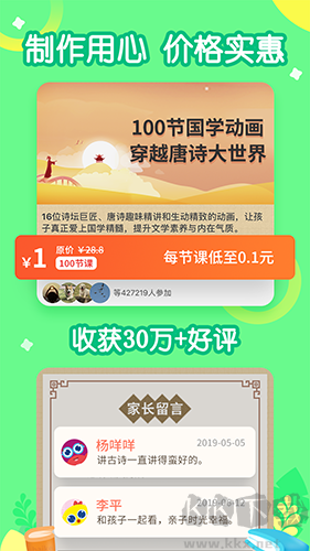 小燈塔學堂最新版 v3.4.0安卓版0