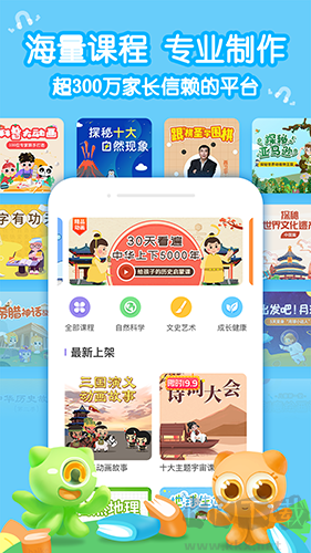 小燈塔學堂最新版 v3.4.0安卓版2