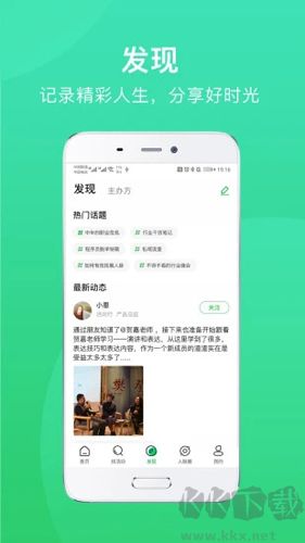活動(dòng)行app安卓版 v8.1.9官方版1