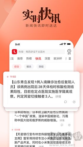 一點資訊 v7.0.7.0官網版2