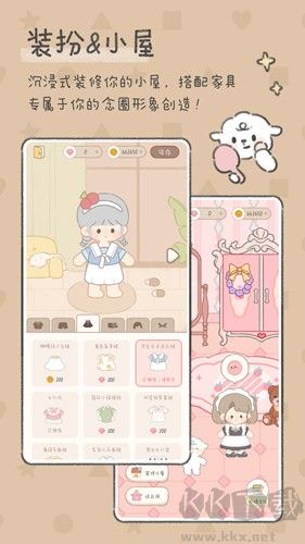 念念手帳app v2.5.7安卓版2