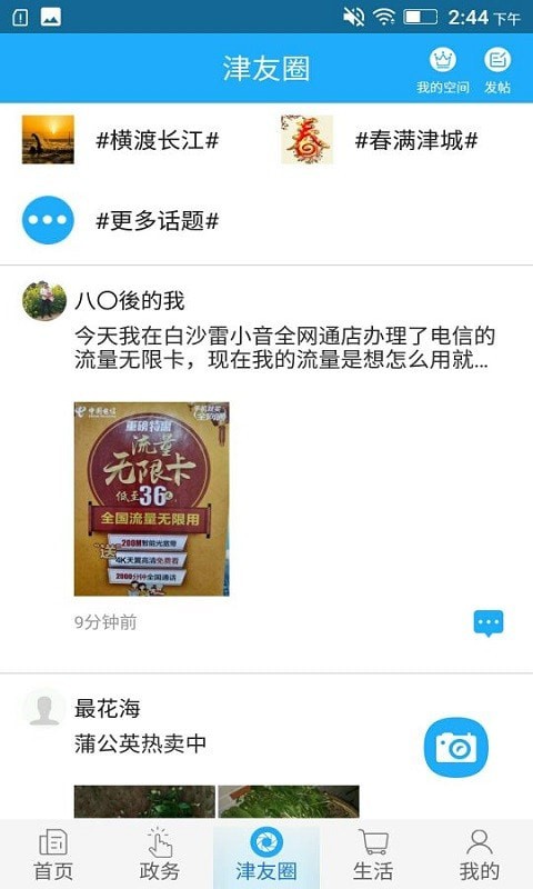 最江津官方版本 v3.1.1手機版2
