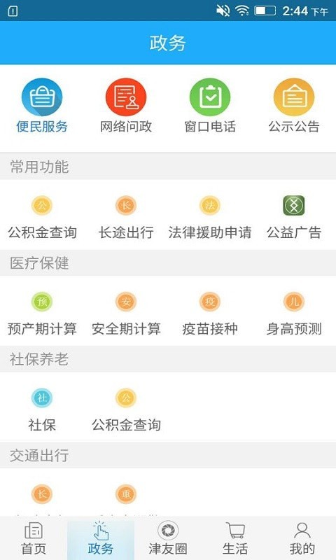 最江津官方版本 v3.1.1手機版1