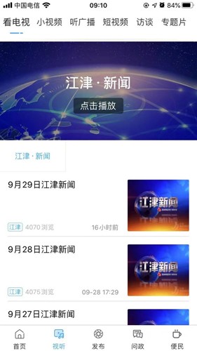最江津官方版本 v3.1.1手機版5