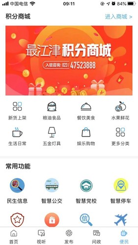 最江津官方版本 v3.1.1手機版4