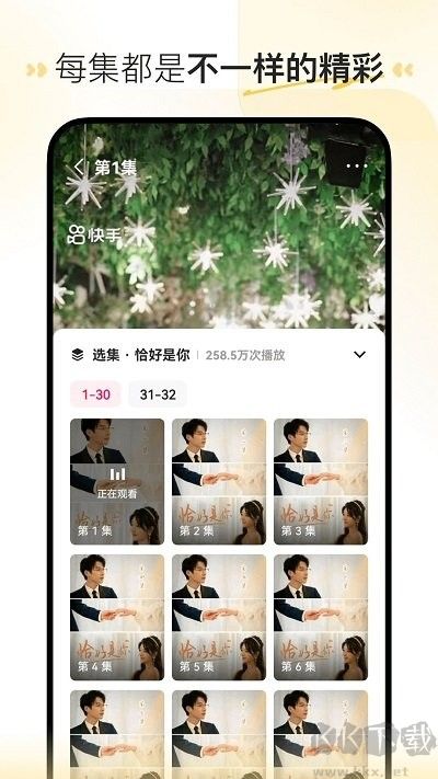 喜番短劇最新版 v1.2.63