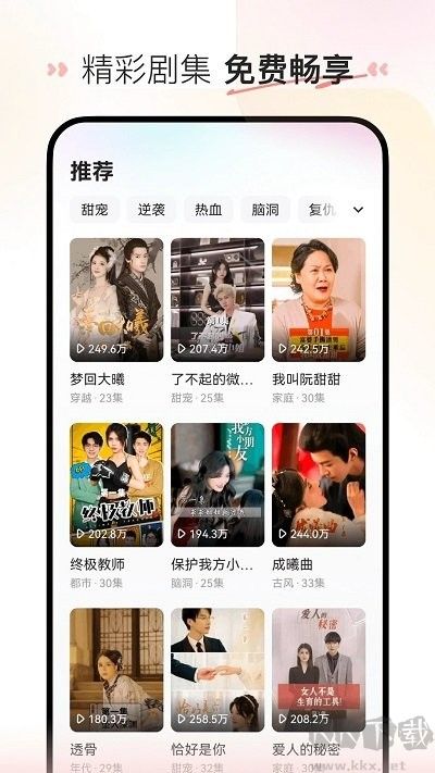 喜番短劇最新版 v1.2.60