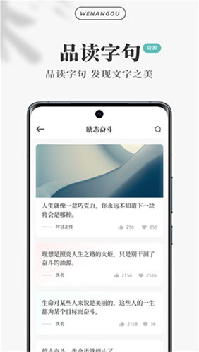 文案狗免費(fèi)版 v4.0.9最新版2