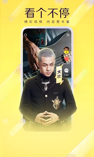 YY手機版 v8.39.1安卓版2