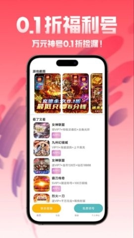 1元手游官網版 v3.0.2綠色版0