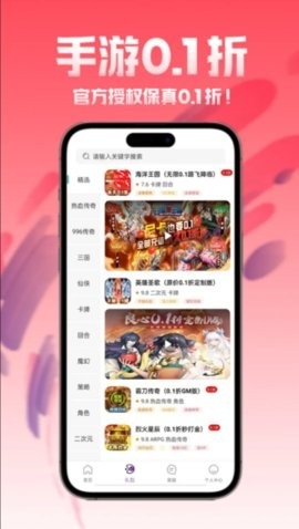 1元手游官網版 v3.0.2綠色版1