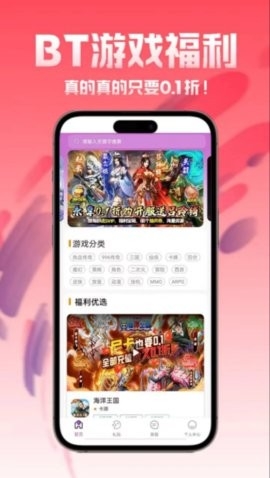 1元手游官網版 v3.0.2綠色版2