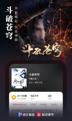 起點讀書APP v7.9.344官網版0