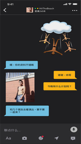 grindr黃黃面具交友 v24.4.0最新版1