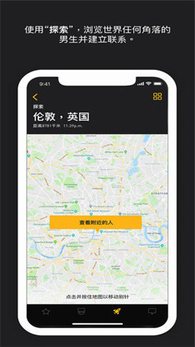 grindr黃黃面具交友 v24.4.0最新版0