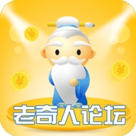 老奇人論壇綠色版 v2.0免費版