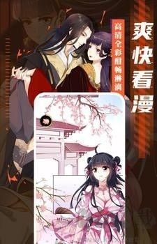 成品漫畫免費版 v1.1.2綠色版0