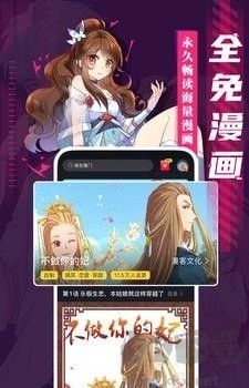 成品漫畫免費版 v1.1.2綠色版1