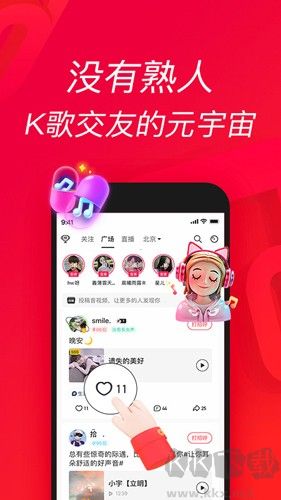 唱吧app v11.82.2綠色版0