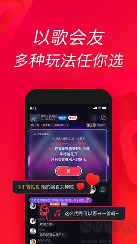 唱吧app v11.82.2綠色版1