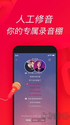 唱吧app v11.82.2綠色版2