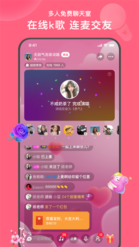 心遇APP最新版 v1.83.0安卓版0