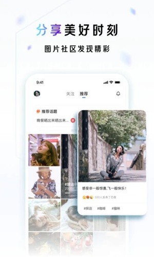 一刻相冊APP v6.4.6安卓版0