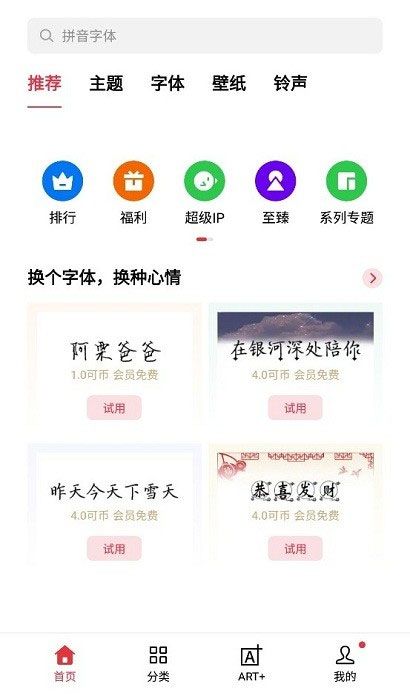 OPPO主題商店(主題美化軟件) v11.0.0 安卓手機版0