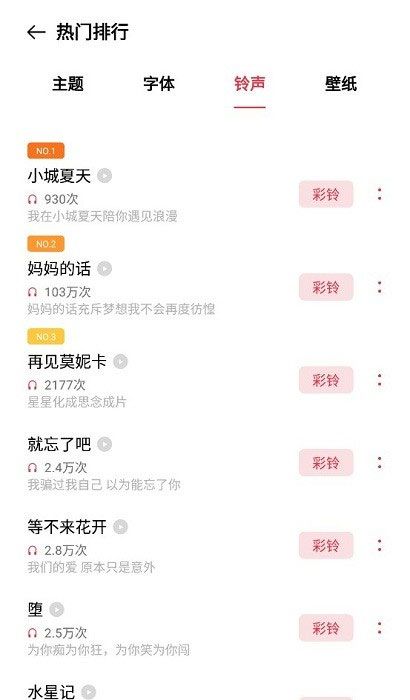 OPPO主題商店(主題美化軟件) v11.0.0 安卓手機版3