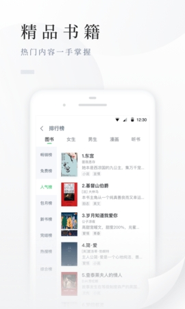 百度小說標準版 v8.0.0.51