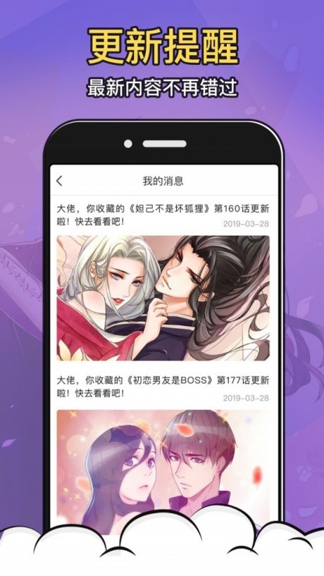 19漫畫官網版 v1.0.00