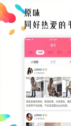 原味二手貨安卓版 v1.1.41