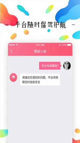 原味二手貨安卓版 v1.1.42