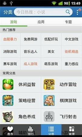 金山手機助手綠色版 v6.2.41