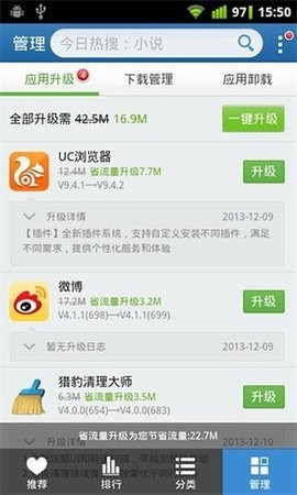 金山手機助手綠色版 v6.2.40
