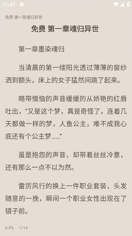 奇墨小說最新版 v1.1.2純凈版0