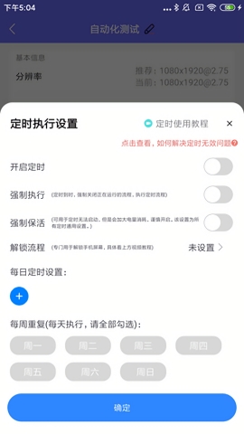 自動腳本大師(自動按鍵精靈) v1.2.0綠色版0