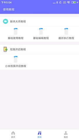 自動腳本大師(自動按鍵精靈) v1.2.0綠色版2