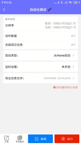 自動腳本大師(自動按鍵精靈) v1.2.0綠色版1