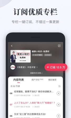 千聊純凈版 v4.7.31