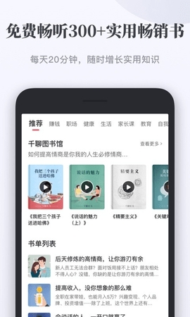 千聊純凈版 v4.7.30